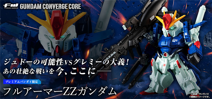 (預購)26年12月 BANDAI 代理版 日本PB 魂商店限定 機動戰士鋼彈 FW GUNDAM CONVERGE CORE ZZ鋼彈 重塗版本 盒玩 再販