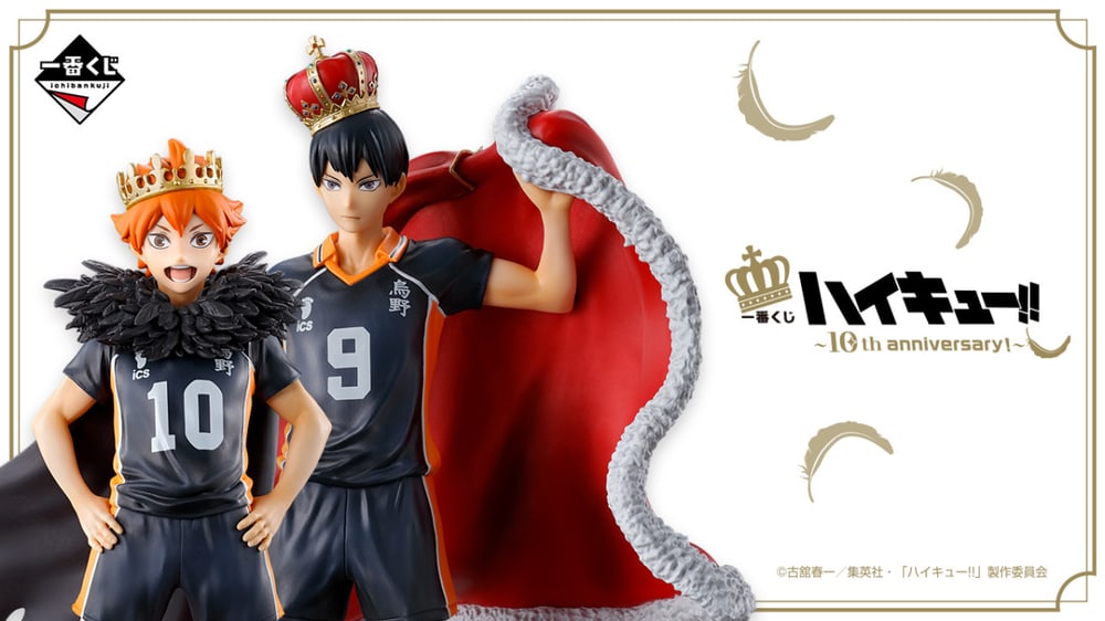 日版 排球少年!!～10th anniversary！～
