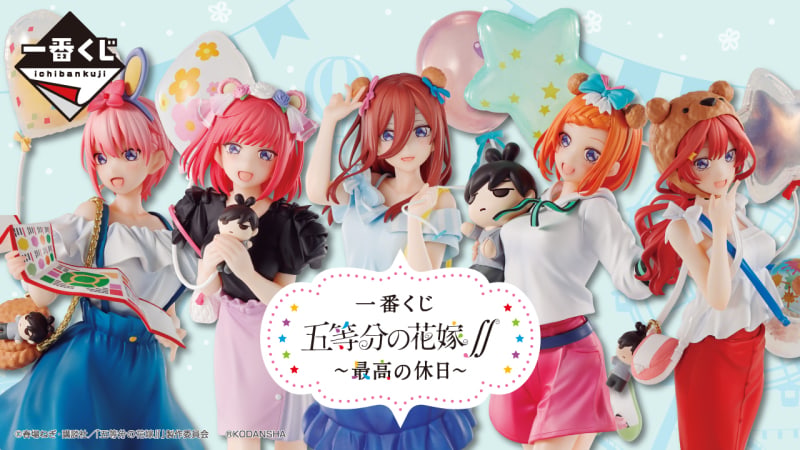 日版 五等分的新娘∬～最棒的假日～
