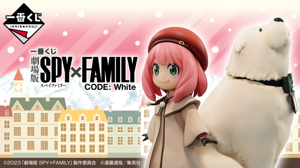 劇場版 SPY×FAMILY CODE: White