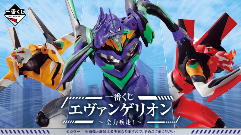 日版 新世紀福音戰士～EVA 全力疾走！～