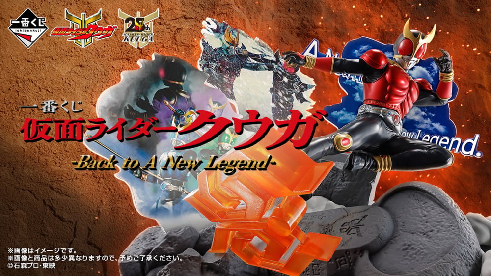 日版 假面騎士空我 -Back to A New Legend-