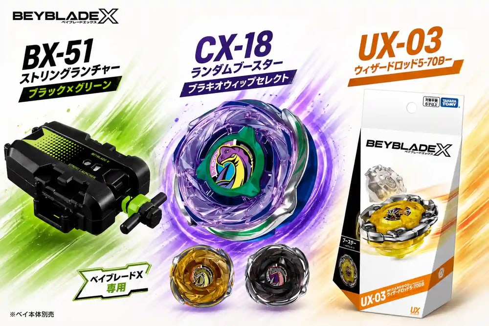 最新款陀螺 CX-18 腕龍鞭打  + BX-51 