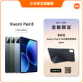 Xiaomi 小米 Pad 8 12GB/256GB