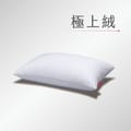 A賞-70%白鴨羽絨枕 1400g