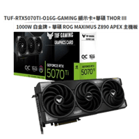 ASUS 華碩 TUF-RTX5070TI-O16G-GAMING 顯示卡+圖示套組