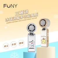 D賞-【FUNY】三麗鷗冰鎮渦輪多功能手持風扇★正版授權★布丁狗/大耳狗(手持/脖掛/桌立/3秒製冷/100段風)可備註款式