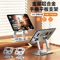WUHU 鋁合金雙桿支撐平板支架 360°旋轉金屬手機支架 IPad桌面升降支架 折疊便攜懶人支架