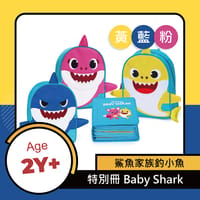 聯名冊-鯊魚(2Y+正版聯名/) 隨機出貨