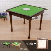 A賞-【BuyJM】免組裝高級可折疊實木腳麻將桌(牌桌/三用桌/餐桌/工作桌/會議桌)