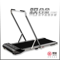 輝葉 鋁合金新平板跑步機HY-20607
