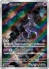 A賞-超夢 AR [SV2a 183/165] 日文版 PSA10