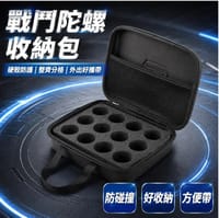 F賞-戰鬥陀螺收納包