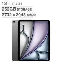 D賞-Apple 13吋 iPad Air Wi-Fi 256GB