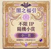 K賞-(100份)-不限IP隨機小賞