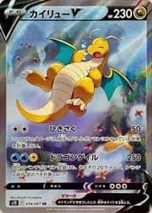 A賞-快龍 V SR：SA [S7R 074/067] 日文版  PSA10