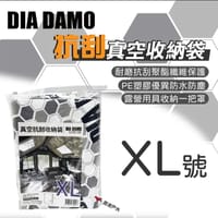 I賞-壓縮袋