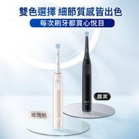 A賞-Oral-B 歐樂BiO2 微磁電動牙刷 溫和清潔護牙齦 適用敏感牙齒(單支入)