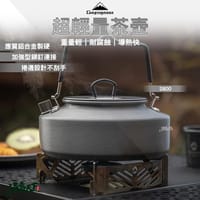 C賞-柯曼 鋁合金0.8公升水壺