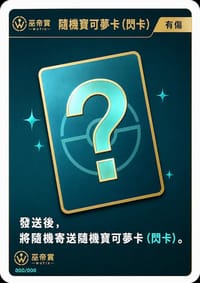 N賞-PTCG-寶可夢卡牌閃卡隨機(有傷)