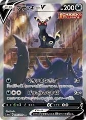 A賞-月亮伊布V(SA)【SR】{085/069} [S6a]_PSA10 日文版