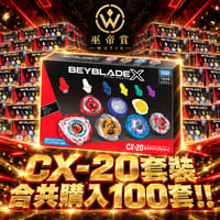 100個CX-20!!