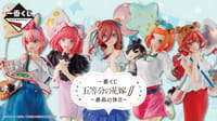 日版 五等分的新娘∬～最棒的假日～