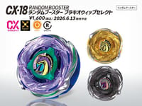 A賞-CX-18 日版/亞洲版隨機