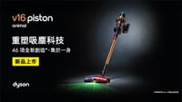 Dyson V16 Piston Animal 強勁雙錐吸塵器