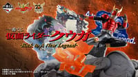 日版 假面騎士空我 -Back to A New Legend-