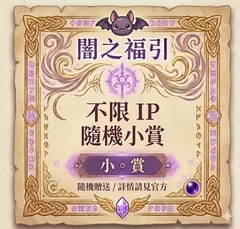 Z賞-不限IP一番小賞