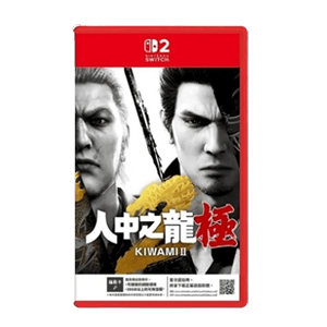 NS2 Switch 2 人中之龍 極 2 中文版