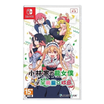 NS 林家的龍女僕 炸裂 呆萌龍☆吐息 一般版