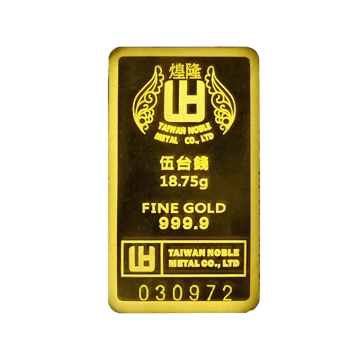 煌隆 黃金條塊 金重:約18.75g