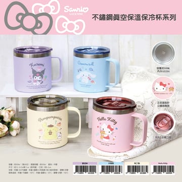 H賞-【SANRIO 三麗鷗】真空保溫保冷杯/辦公杯/馬克杯-500ml-四款任選(KITTY/大耳狗/酷洛米/布丁狗)