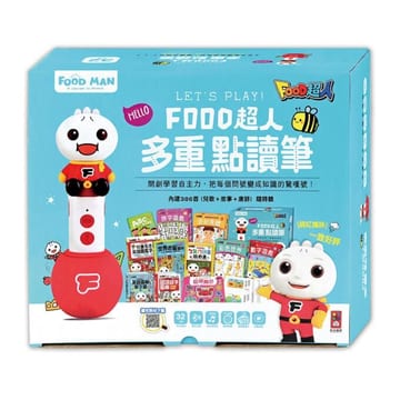 生活知識百科-FOOD超人多重點讀筆套組