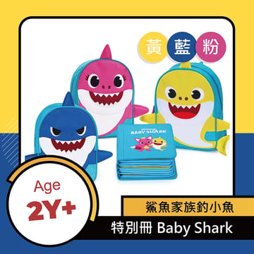 聯名冊-鯊魚(2Y+正版聯名/) 隨機出貨