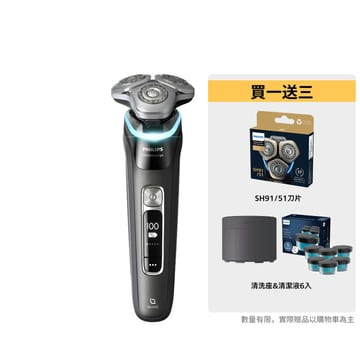 A賞-PHILIPS 【周杰倫代言同款】旗艦系列電動刮鬍刀/電鬍刀 XP9200/05