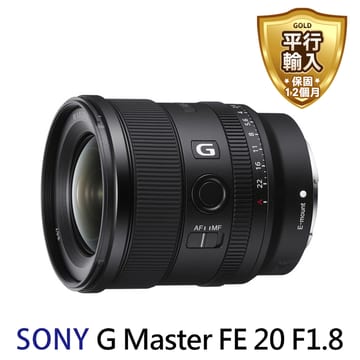 A賞-【SONY 索尼】SEL20F18G G FE 20mm F1.8 超廣角定焦鏡頭