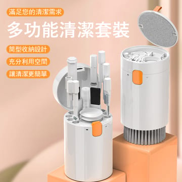 A賞-【Kyhome】20件組 多功能清潔工具 手機/相機/鍵盤/藍牙耳機清潔工具 清潔筆 便攜套裝