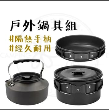 H賞-鍋具組