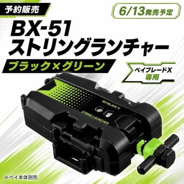 C賞-BX-51日版/亞洲版隨機