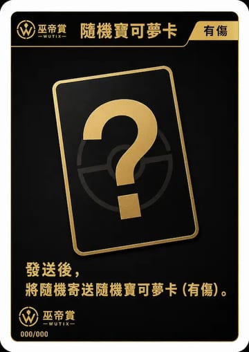 Z賞-PTCG-寶可夢卡牌隨機(有傷)