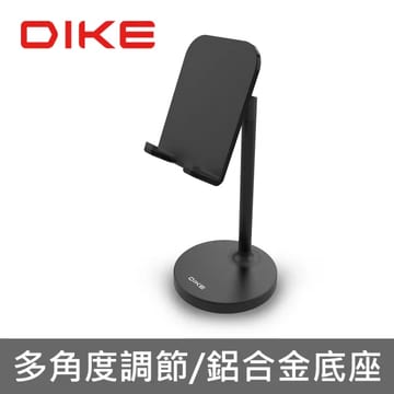 G賞-DIKE鋁合金直立式手機支架