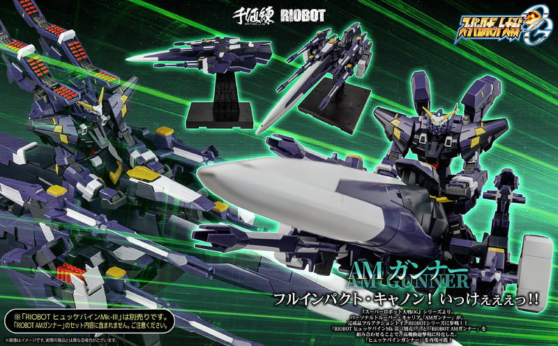A賞-(預購)27年1月 千值練 RIOBOT 超級機器人大戰OG AM GUNNER 砲艇型 不含凶鳥MKⅢ主體