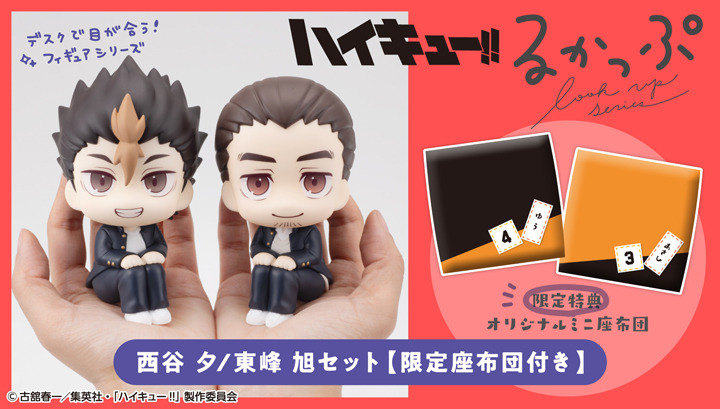 A賞-(預購)26年12月 MEGAHOUSE 代理版 LOOK UP 排球少年 西谷夕&東峰旭 校服ver. 附特典