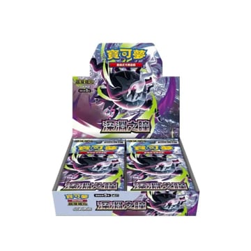 D賞-PTCG-中文-深淵之瞳 超級進化 擴充包 (一盒30包)