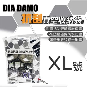 I賞-壓縮袋