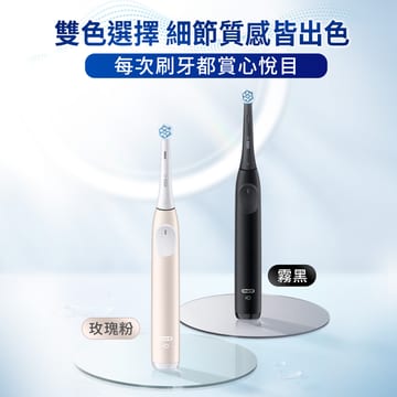A賞-Oral-B 歐樂BiO2 微磁電動牙刷 溫和清潔護牙齦 適用敏感牙齒(單支入)