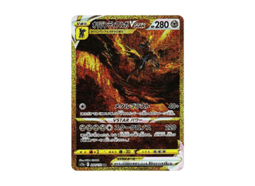 A賞-起源帝牙盧卡 VSTAR UR [s12a 260/172] PSA10 日文版
